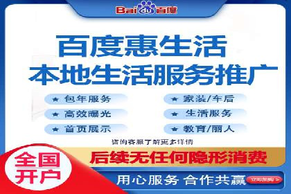 携手百度推广代运营公司，实现品牌腾飞
