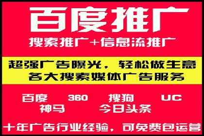 百度推广代理助力企业实现业绩翻倍